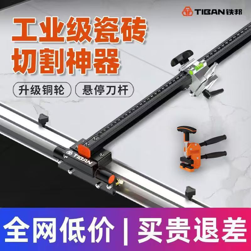 铁邦瓷砖推刀T型双刀轮手动切割图片