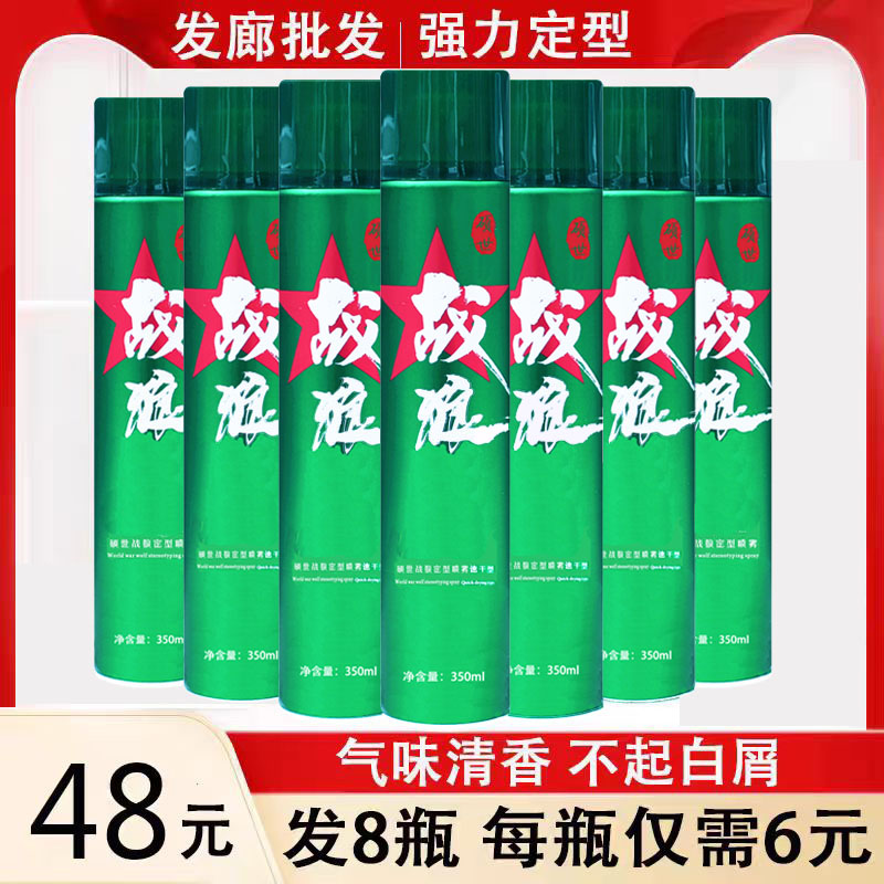 战狼特硬发胶清香自然持久强力