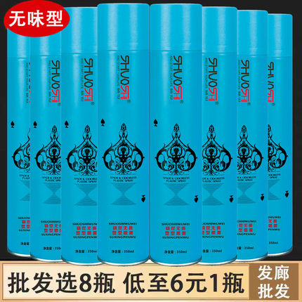 无味定型发胶男女士头发蓬松造型啫喱水发廊专用特硬无香喷雾干胶