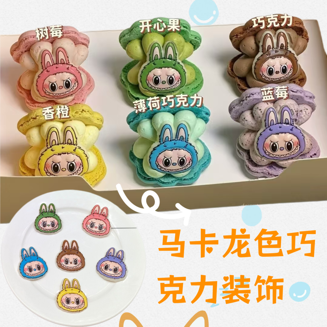 阿布布labubu嘟嘟脸巧克力蛋糕