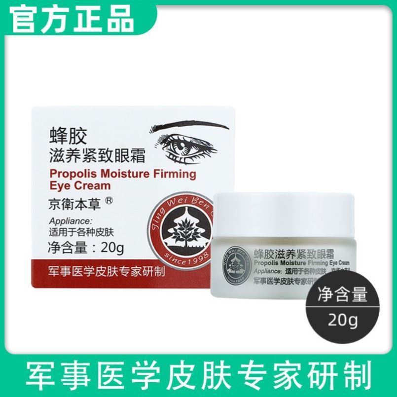 正品三件套雅霜蜂胶滋养春娟