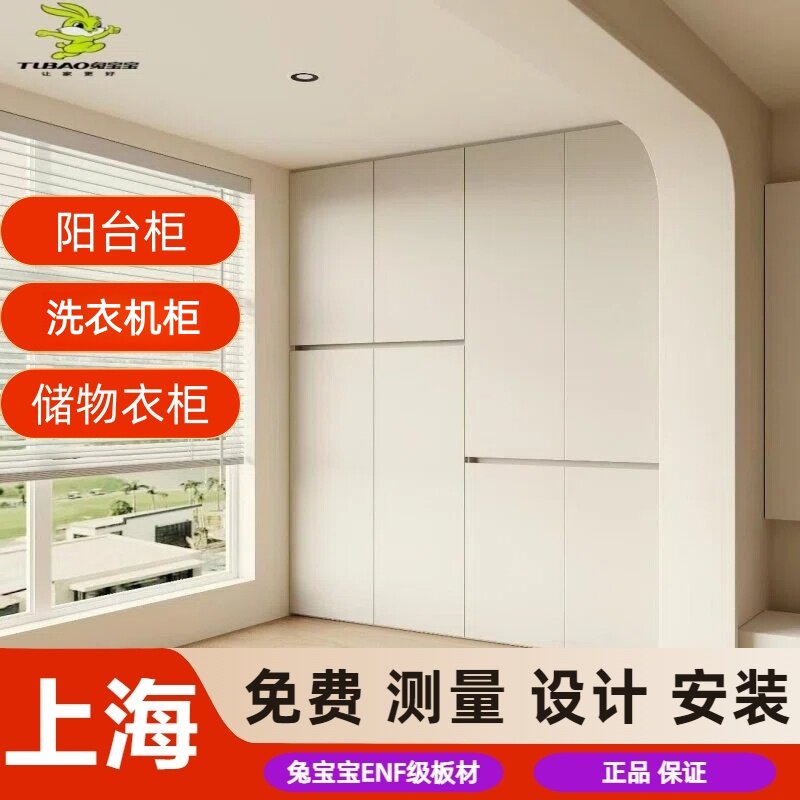 上海定制阳台实木台盆柜ENF级