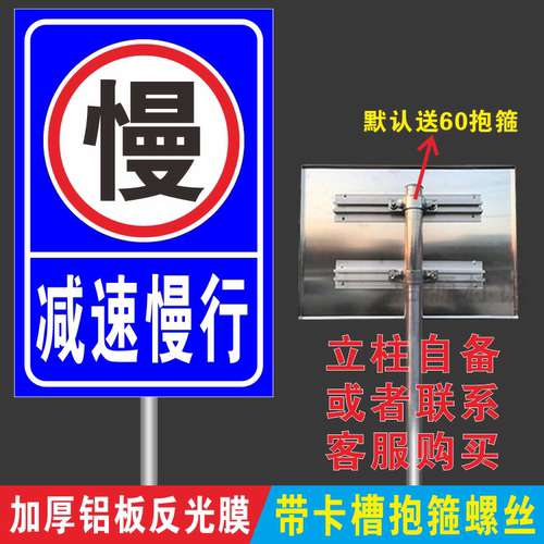 铝板交通标志牌反光牌慢行警示牌