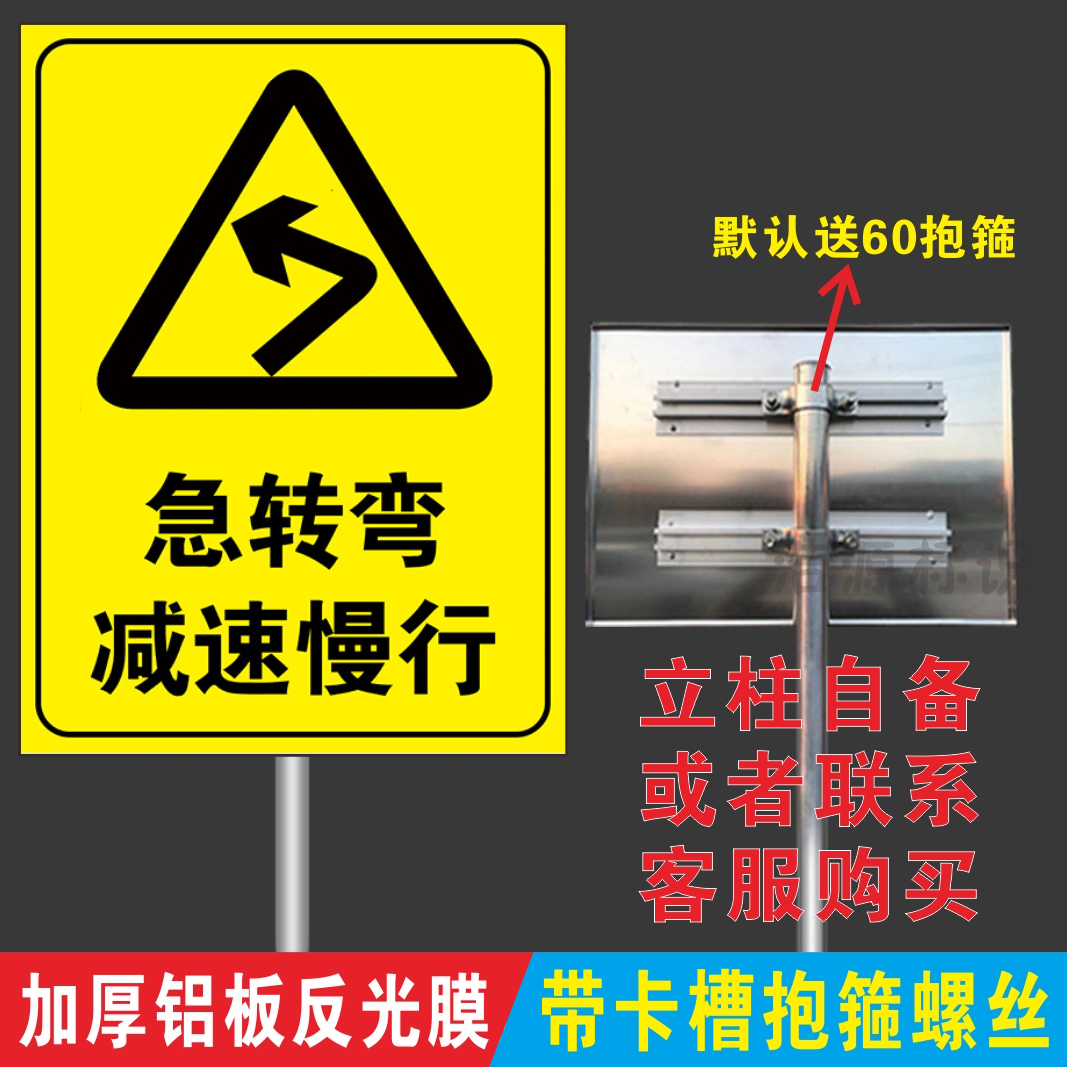 急转弯减速慢行警示牌事故多发安全警示交通标牌道路提示牌铝反光