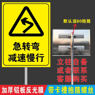左右急弯急转弯减速慢行警示牌