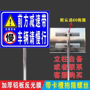 前方减速带车辆请慢行安全慢速限速警示牌铝板反光道路交通标志牌