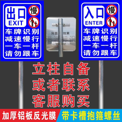 铝板车牌识别减速慢行标志牌