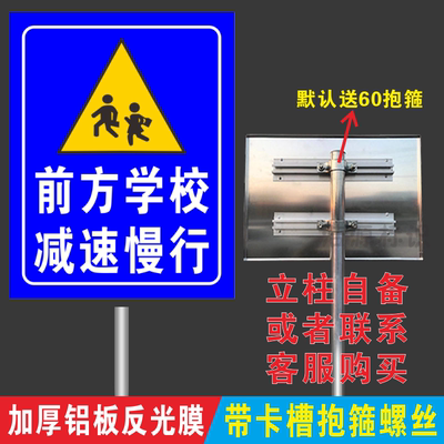 前方学校减速慢行警示牌小孩出入注意行人车辆慢行安全交通标志牌