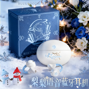 饭饭集市二次元 半入耳深深乙女游戏周边 黎梨梨无线蓝牙耳机耳夹式