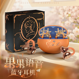 饭饭集市二次元 无线蓝牙耳机以昼半入耳乙女游戏周边 夏果果耳夹式