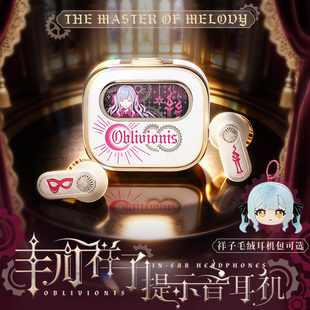 饭饭集市bangdream丰川ave祥子无线蓝牙耳机入耳式mujica动漫周边