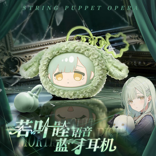 睦头人变脸无线蓝牙耳机送徽章