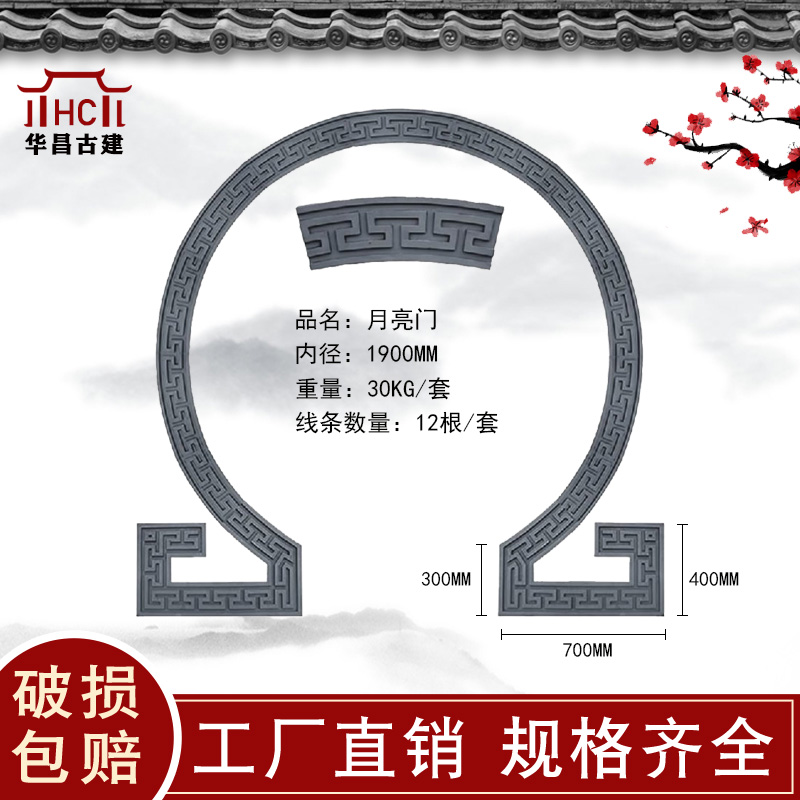 月亮门砖雕华昌中式拱形门月洞门