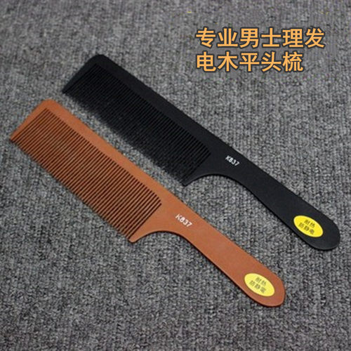 理发专用梳耐高温防静电梳子电木梳美发男士理发梳推头专用梳超薄