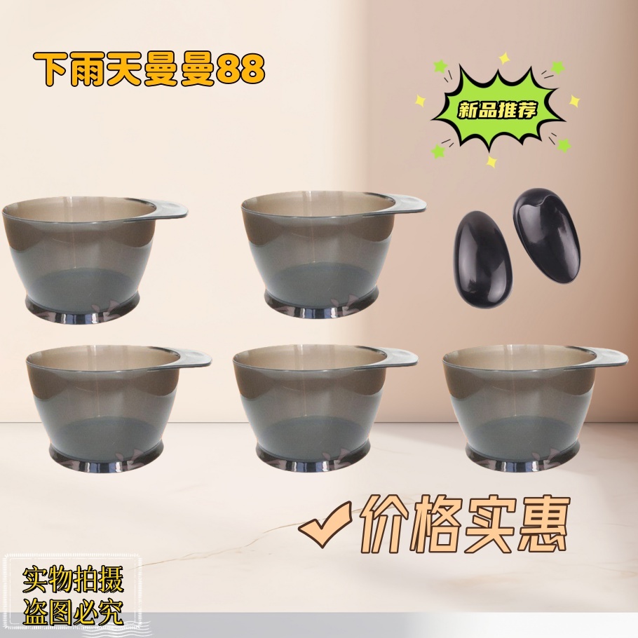 家用焗油染发碗工具加高型带梳齿加厚碗染发大号理发店色膏倒膜碗