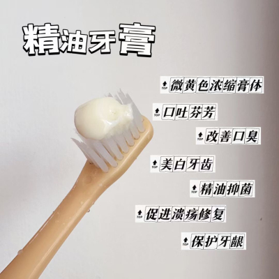 芳疗定制生物酶氨基酸精油牙膏改善牙黄口腔异味口臭牙渍预防蛀牙