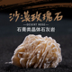 沙漠玫瑰石头摆件奇石戈壁石矿石标本水晶原石天然宝石观赏石原矿