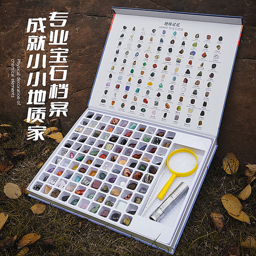 地球记忆100种天然水晶原石礼盒