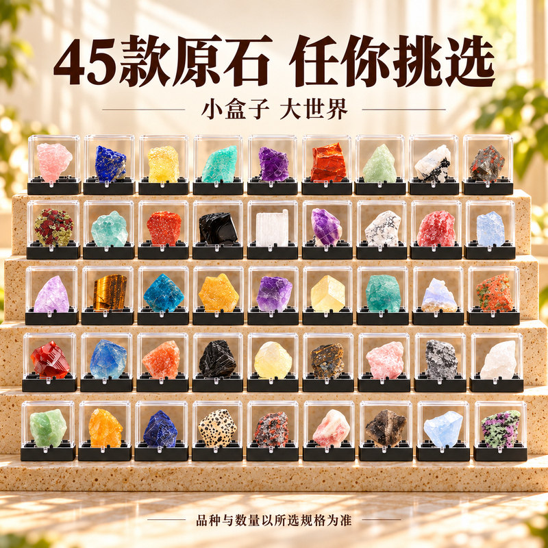 天然水晶宝玉石矿物原石标本奇石亚克力七彩石头创意桌面装饰摆件