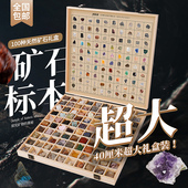 100种天然矿石化石岩石标本水晶原石玛瑙宝石石头儿童矿物礼物
