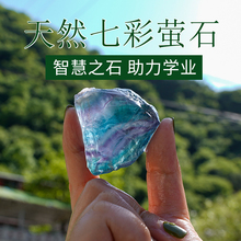 萤石天然水晶助学转运宝石原石标本矿物晶体岩石奇石矿石摆件石头