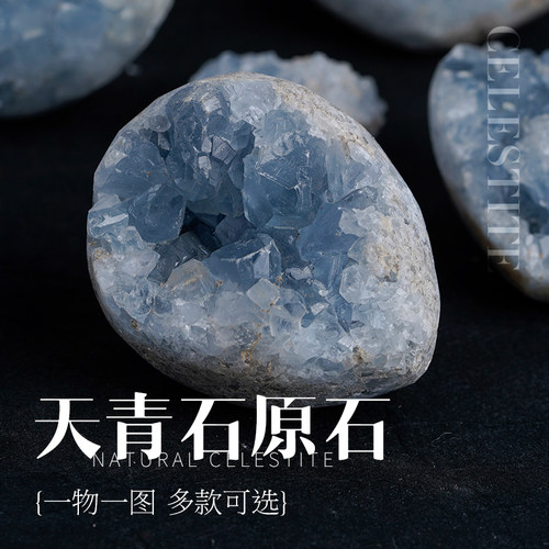 天然矿物水晶天青石原石摆件