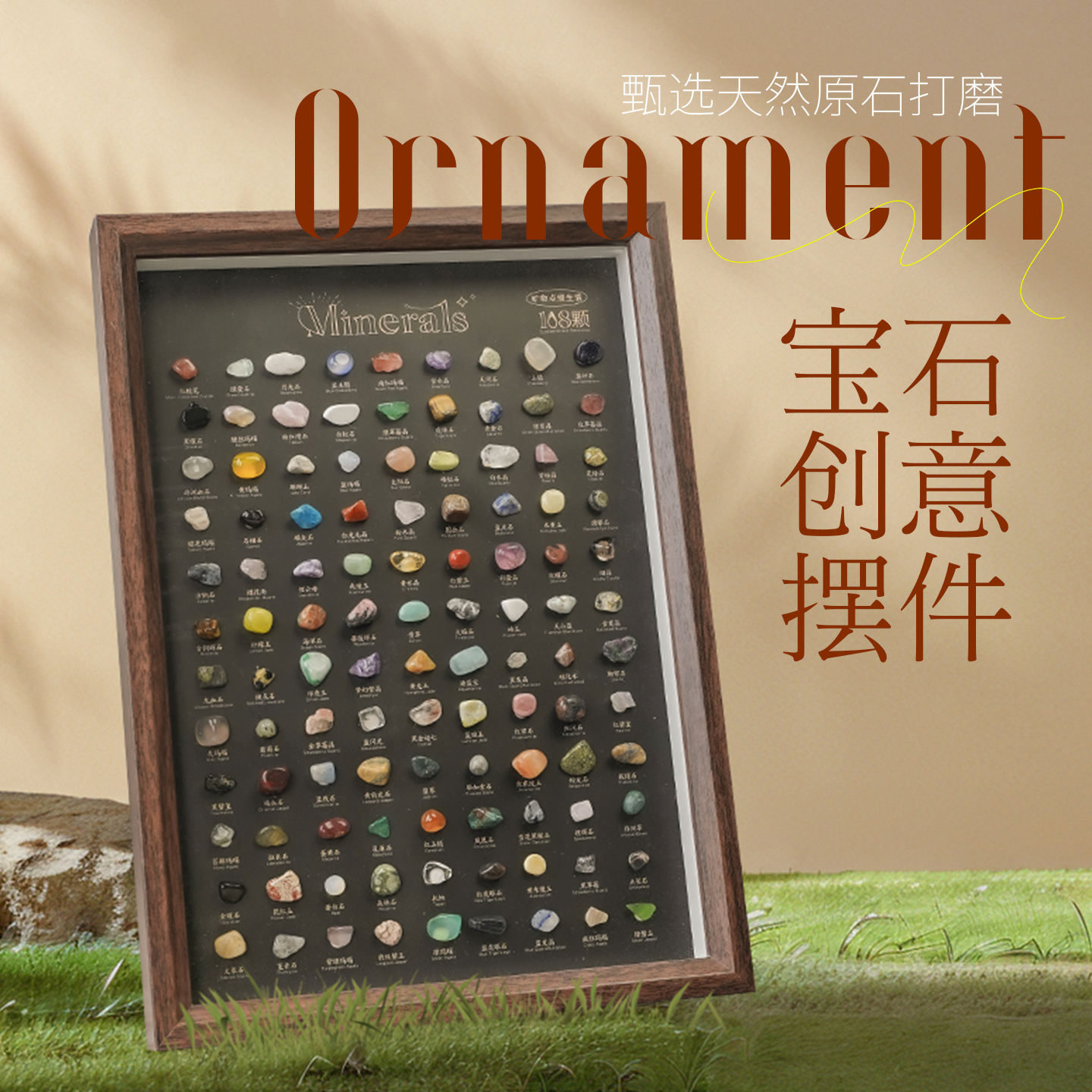 108種天然礦物家居創意擺件