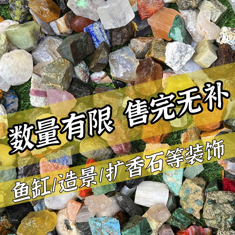 天然水晶原石消磁石矿石标本捡漏