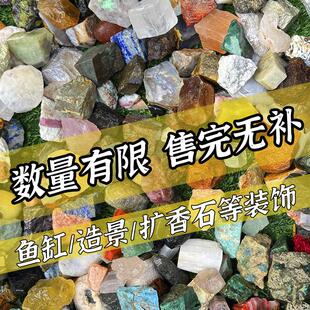 【清仓】天然水晶原石消磁石矿石打磨石化石岩石晶体标本造景石