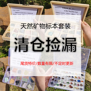 水晶原石消磁石儿童宝石石头矿石标本自然地质挖矿玩具 清仓