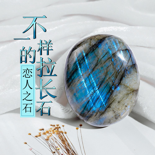 天然拉长石月光石手把件蓝光水晶原石摆件矿石岩石奇石石头标本 - 封面