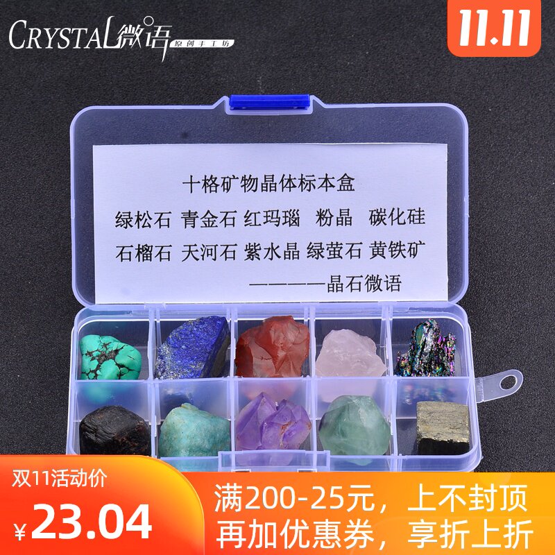 10 Specimen box natural Crystal stone stone Powder crystal Amethyst Gravel Ore specimen SHORTS gemstone Decorationin the Accessories/Fashion Jewelry, Decoration  category - from Buy2taobao.com to provide professional Taobao agent buy service