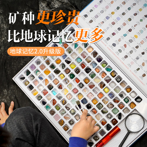 天然矿物水晶儿童矿石玩具宝石盒