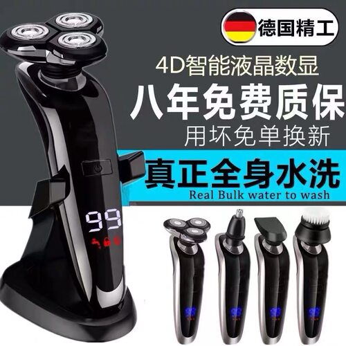 飞利浦电动剃须刀浮动3刀头车载