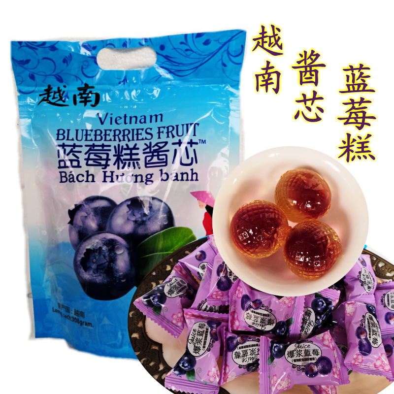 泰国风味芒果糖软糖QQ软糖350g越南蓝莓 百香果全店零食三包包邮