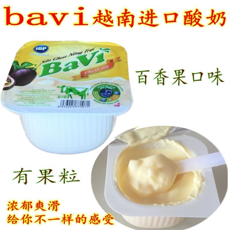 越南进口bavi果味酸奶