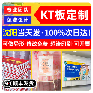 辽宁沈阳kt板定制pvc广告版结婚泡沫年会异形手举牌展板订制制作