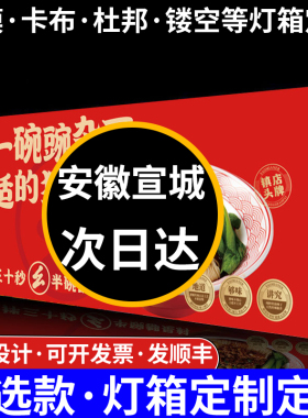 安徽宣城发光字招牌门头广告牌定制定做霓虹灯3D立体led牌匾订制