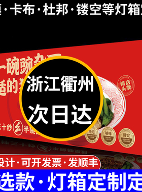 浙江衢州发光字招牌门头广告牌定制定做霓虹灯3D立体led牌匾订制