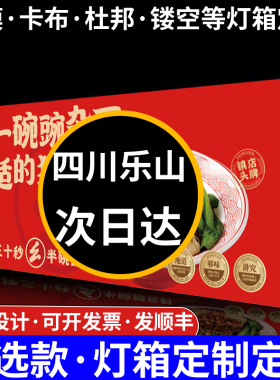 四川乐山发光字招牌门头广告牌定制定做霓虹灯3D立体led牌匾订制