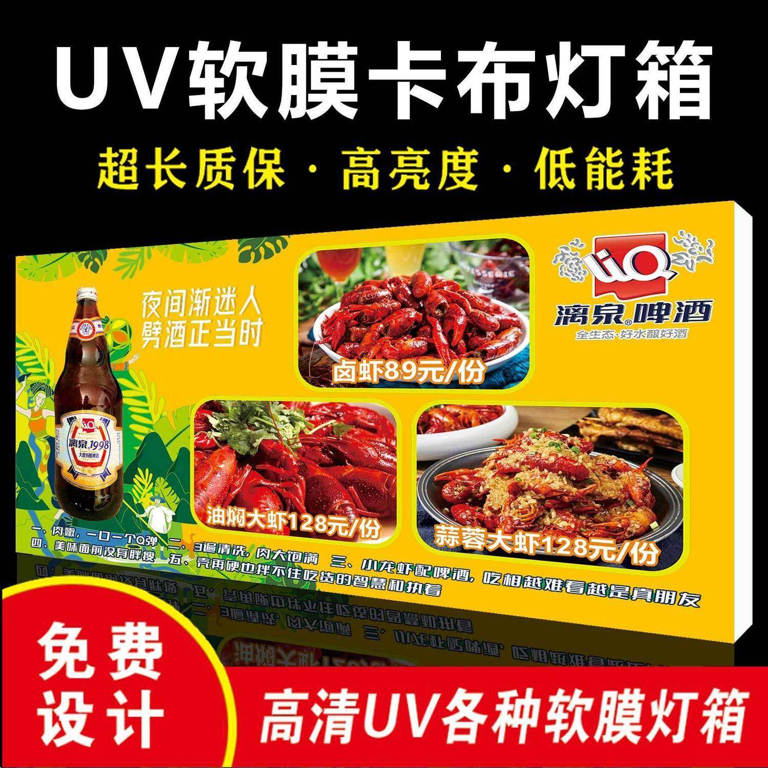 河南濮阳uv软膜卡布灯箱超薄定制天花招牌led无边框发光广告牌挂