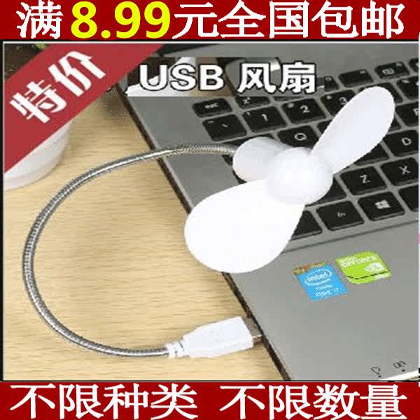 Ventilateur USB - Ref 401540 Image 1