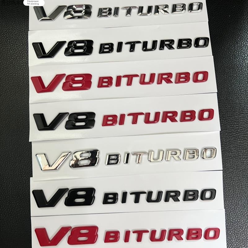 适用奔驰V8BITURBO叶子板侧标S65 G63 C63涡轮增压车标志字母车贴