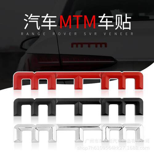适用于MTM金属车标贴大众后标改装尾标贴车贴A3A4A5A6L车身装饰贴