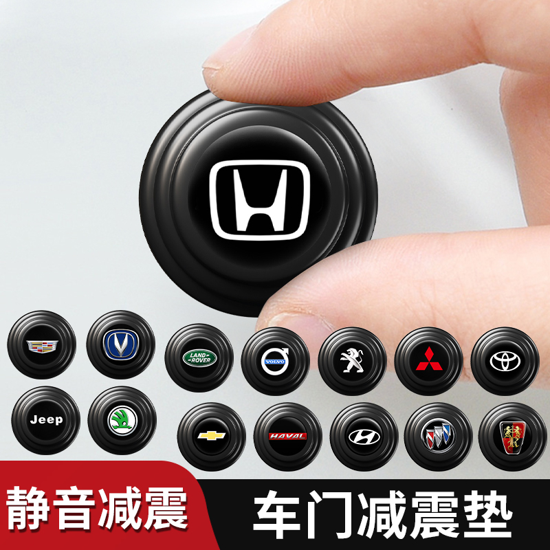 车门减震缓冲垫加厚汽车门防撞条防震橡胶垫片关门静音隔音胶墩贴