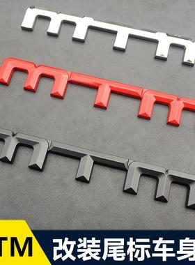 汽车MTM金属尾标车贴 改装MTM车标 车身贴车尾标装饰贴叶子板贴标