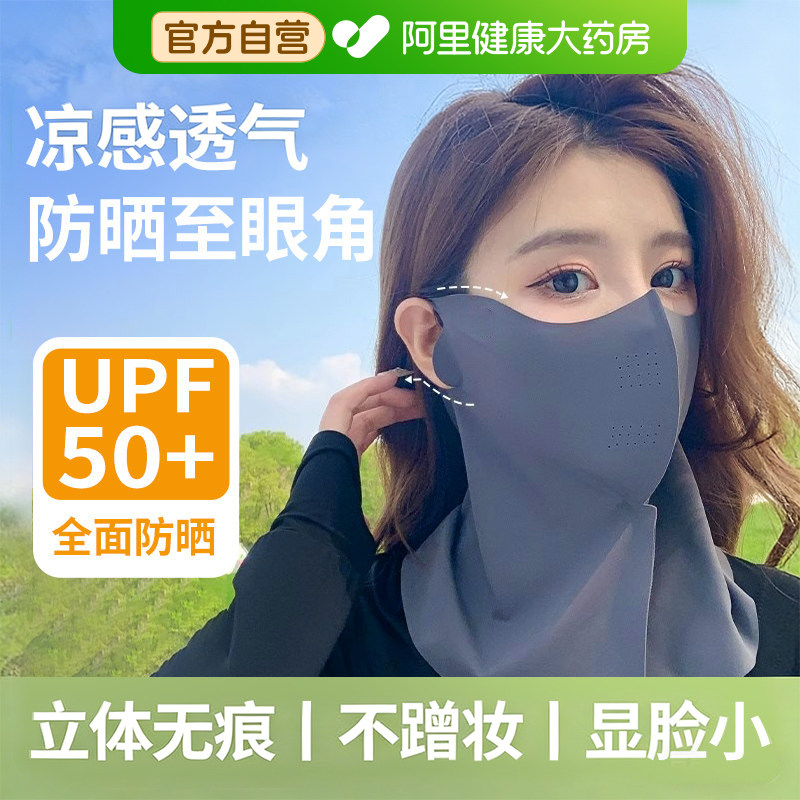 防晒口罩女高颜值防紫外线护眼角全脸冰丝透气遮阳面罩薄夏季新款