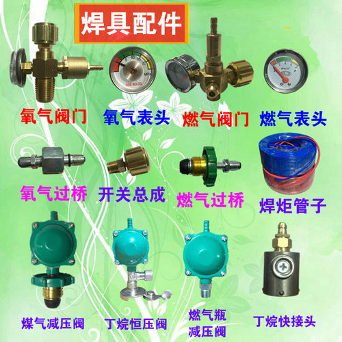 2l升便携式焊具配件氧气过桥