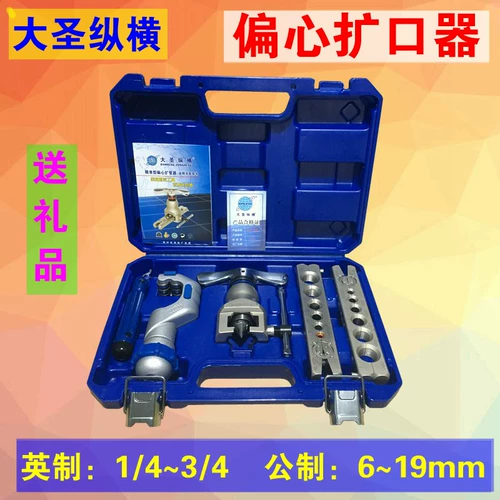 Dasheng Precision Excizer Eccentric Bias Расширение трубы WK-806FT Универсальное расширение медная труба