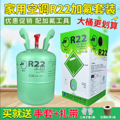 巨化R22家用空调制冷剂加氟工具制冷液R410A雪种冷媒定频氟利昂